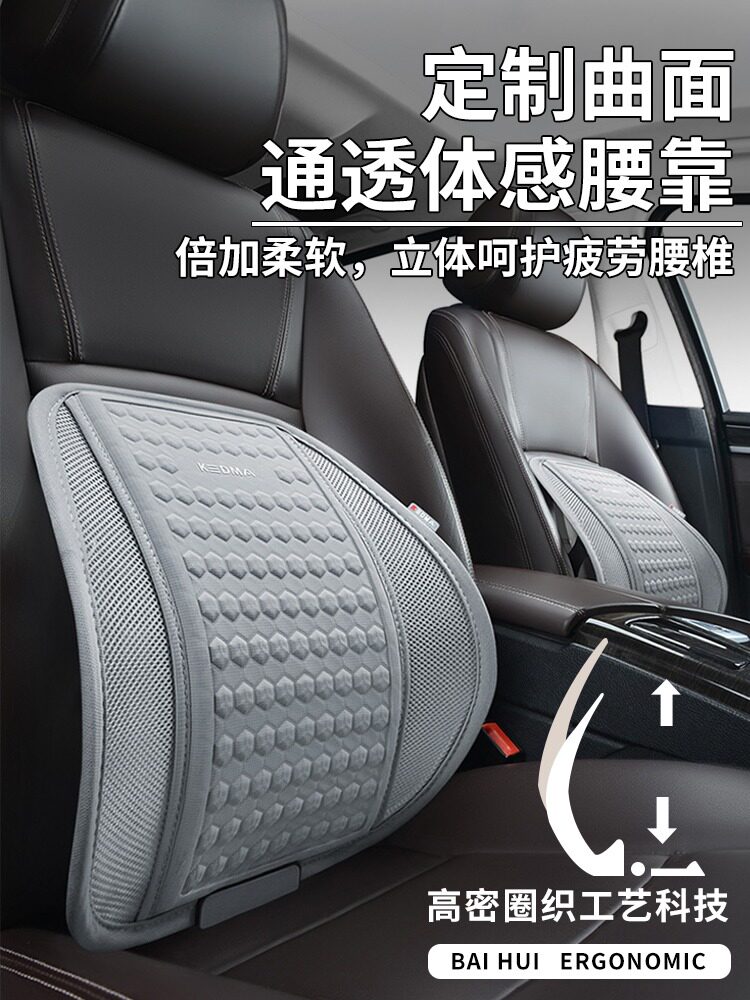 汽车腰支撑夏季冰丝垫通风透气腰垫座椅靠背腰支撑薄靠垫套