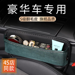 高档翻毛皮汽车座椅夹缝隙收纳盒多功能车载手机置物架车内储物盒