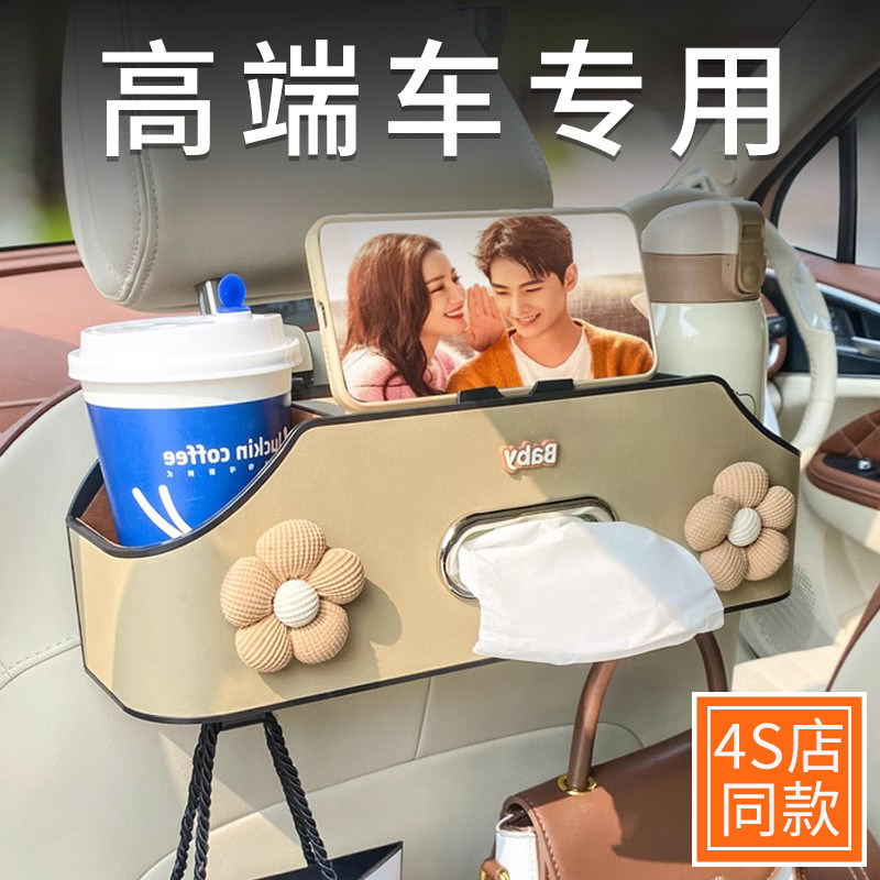 汽车椅背收纳盒车载座椅后背多功能置物架水杯架车内创意纸巾盒女