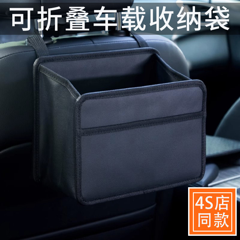 高端汽车座椅后背收纳袋可折叠车内收纳箱收纳箱车内多功能收纳箱