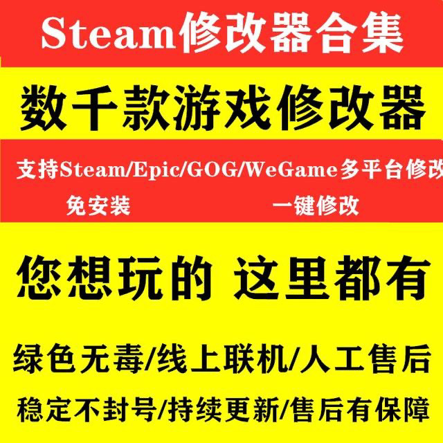 风灵月影steam游戏修改器合集无捆绑专业版辅助科技工具wemod会员