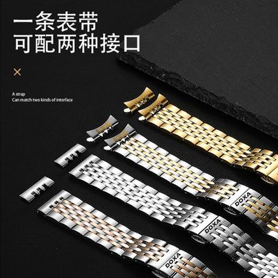 时度DOXA表带钢原装不锈精