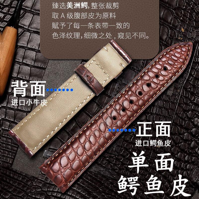 罗兰度表带原装真皮鳄鱼男