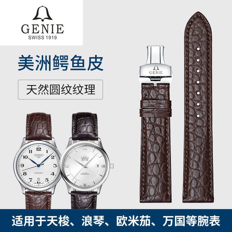 瑞士爵尼手表带鳄鱼皮男原装皮表链女通用款表带 14/16/20mm