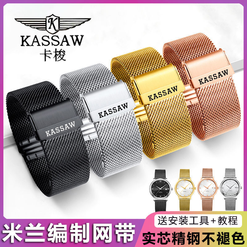 kasw手表带钢原装米兰金属