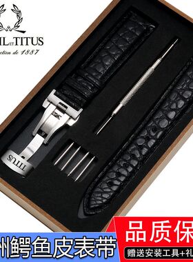 TITUS铁达时真皮手表带男女士原装款蝴蝶扣鳄鱼皮表链配件16/20mm