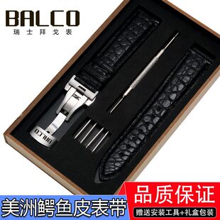 瑞士拜戈手表带真皮鳄鱼皮表带男女蝴蝶扣原装款表链配件16/20mm