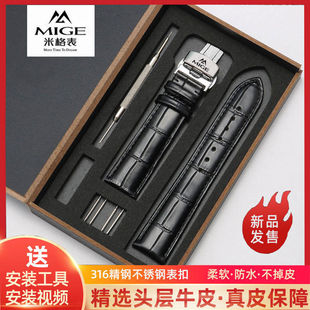 米格MIGE手表带真皮原装男机械表女石英表防水表链蝴蝶扣配件20mm