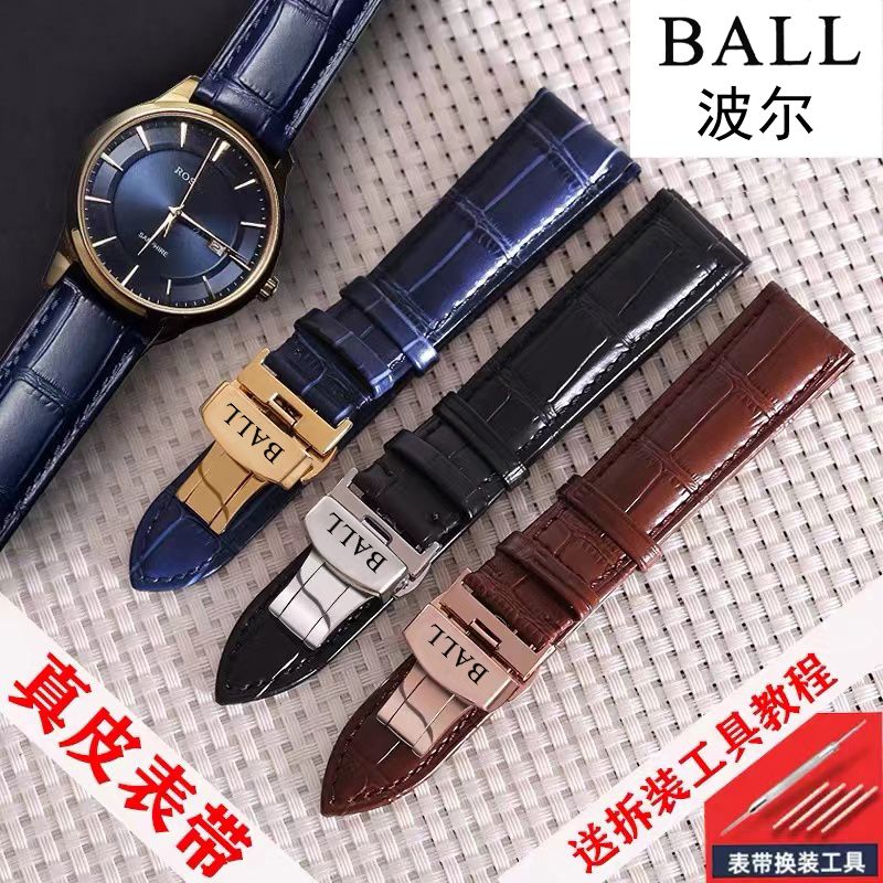 真皮表带BAL铁路传承手表链