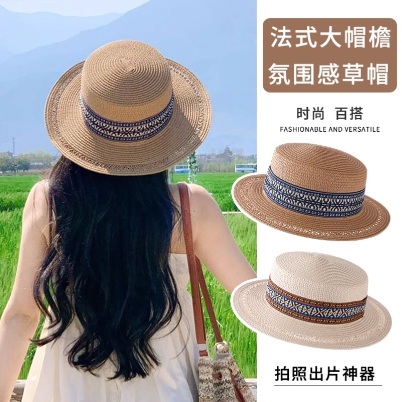 民族风平顶草帽子女夏季新款法式田园风平沿草编遮阳帽度假防晒帽