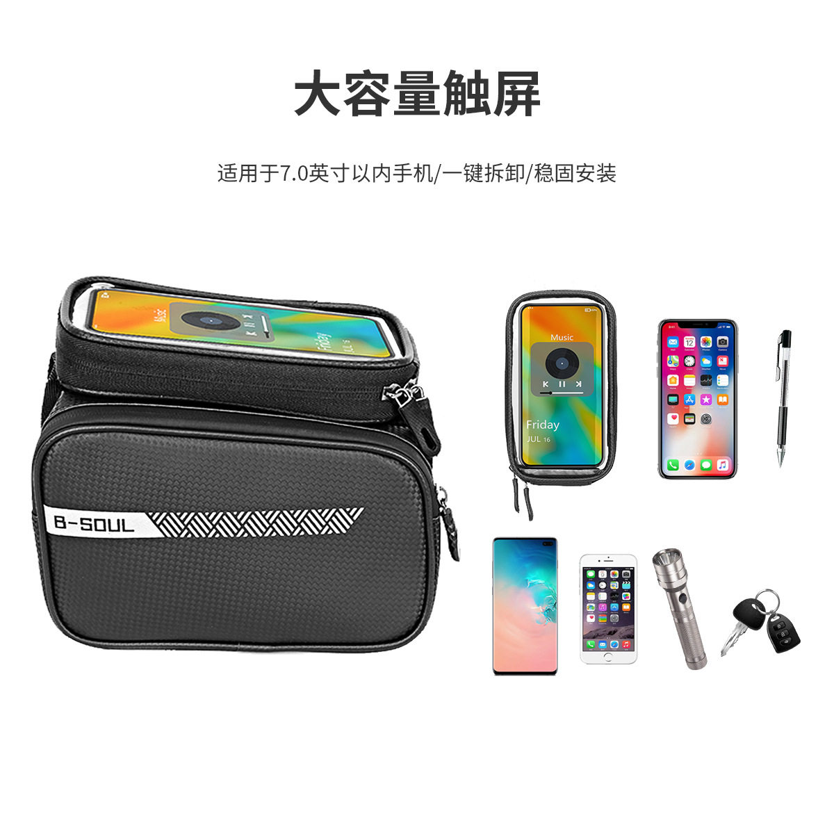 自行车包前梁包山地手机