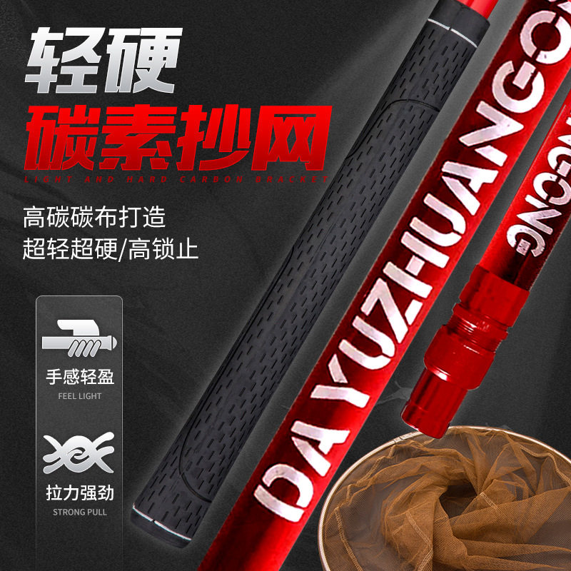 碳素抄网杆2.1/5/3米伸缩