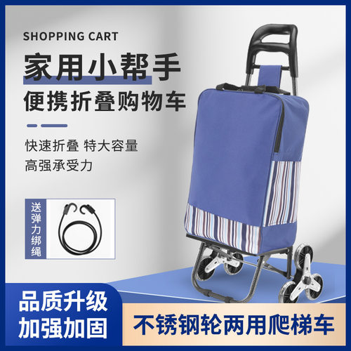 便携折叠购物车不锈钢轮