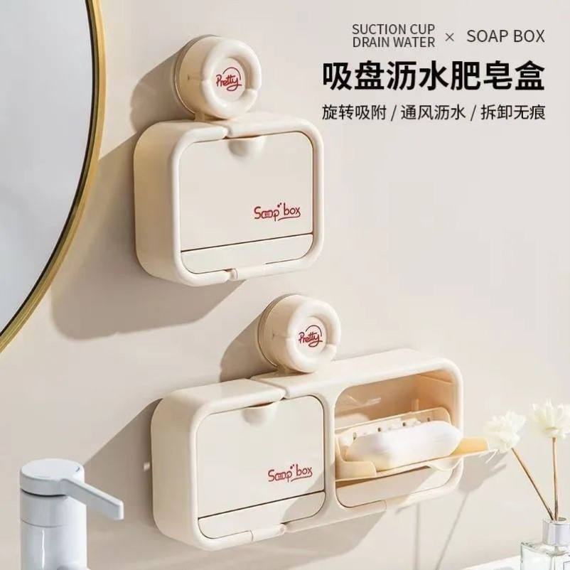 吸盘翻盖沥水壁挂香皂置物架化妆室免打孔收纳盒F