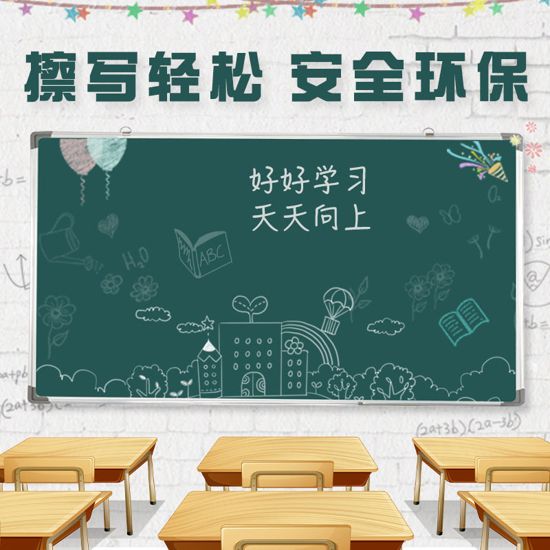 小黑板挂式家用写字板单