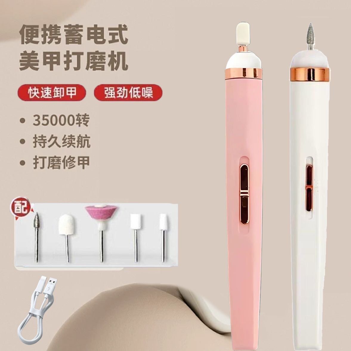 充电电动灰指甲打磨机厚