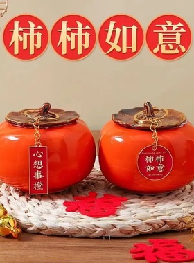 柿柿如意柿子摆件乔迁新居之喜