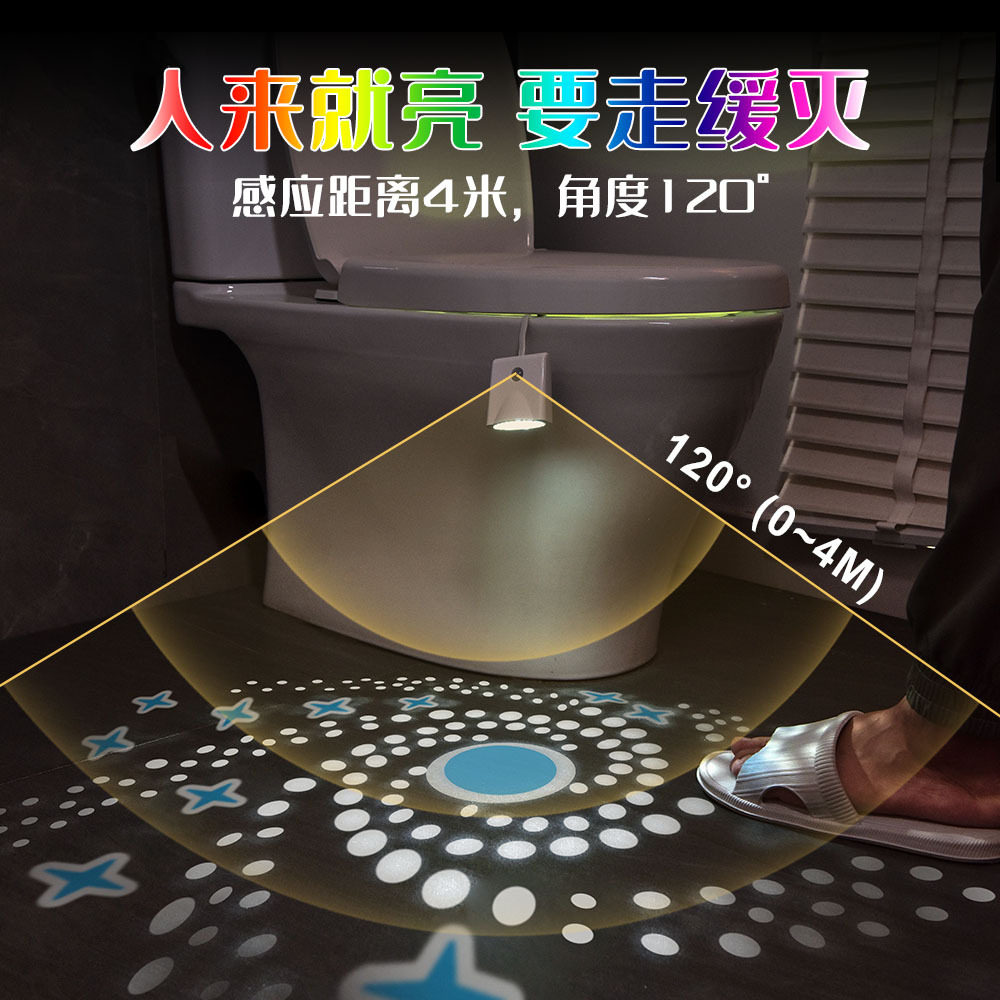 新款七彩马桶灯充电投影