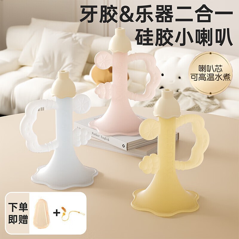 COO婴儿硅胶吹响牙胶口欲期