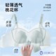 孕彩哺乳文胸防下垂产后喂奶孕妇一片式 无痕怀孕期舒适哺乳内衣
