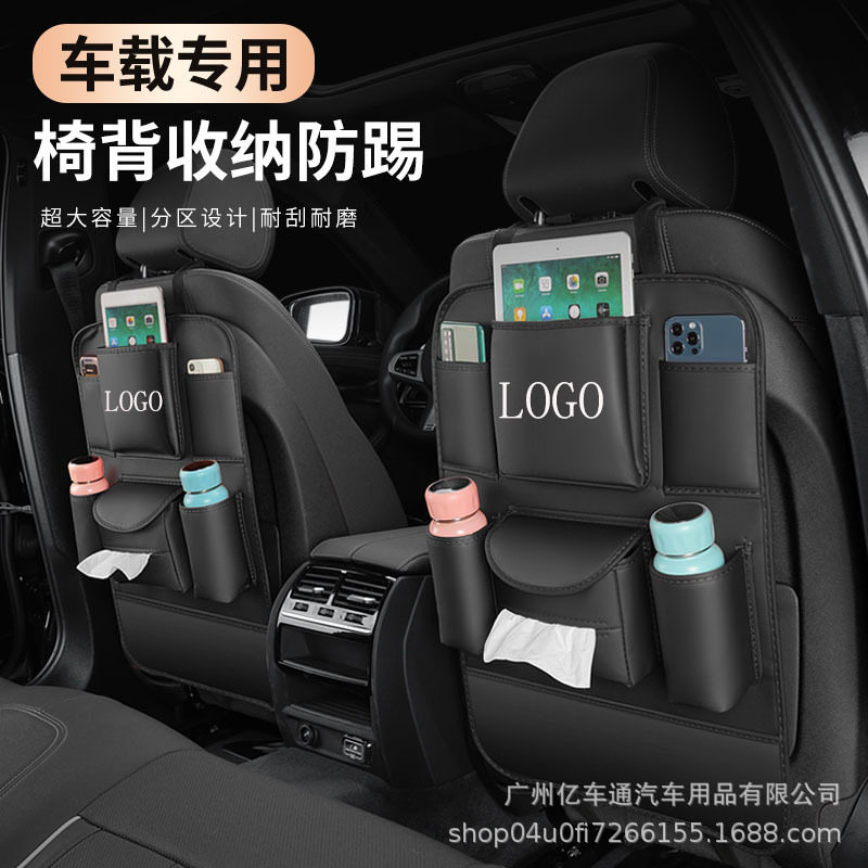汽车用品大全实座椅后背