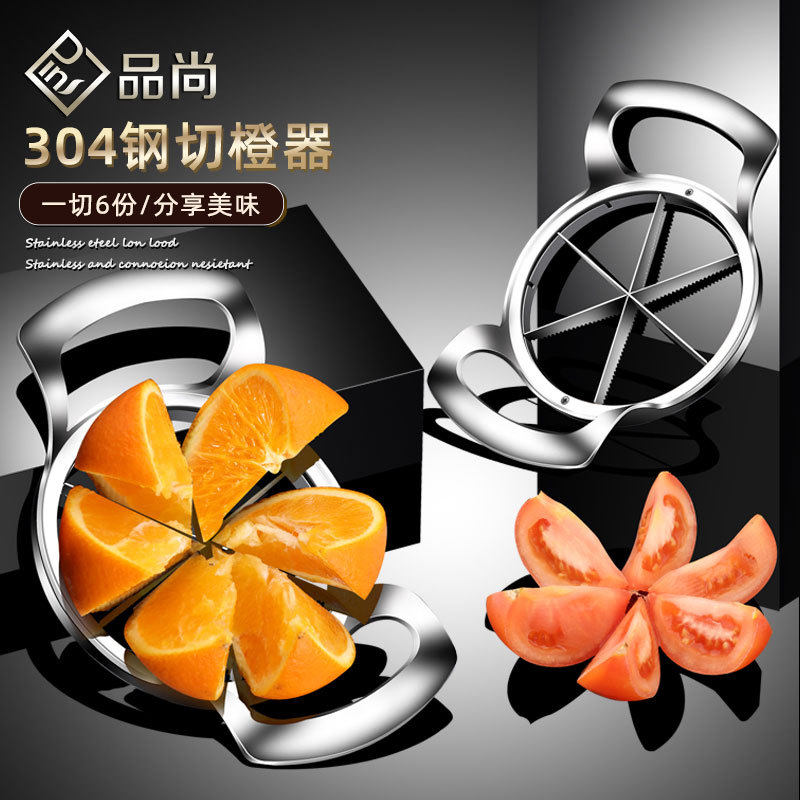 304不锈钢橙子切块器锌合