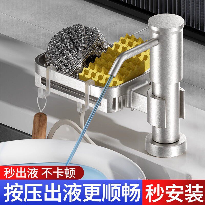 太空铝厨房水槽皂液器通