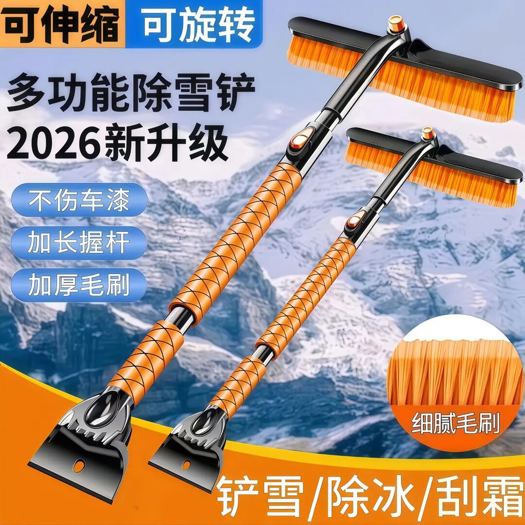 车窗除霜神器冬天玻璃刮扫雪刮板用冰铲除雪铲工具多功能清雪工具
