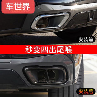适用于宝马x5运动尾喉装饰罩尾喉套x7x6X5l改装黑武士套件四出