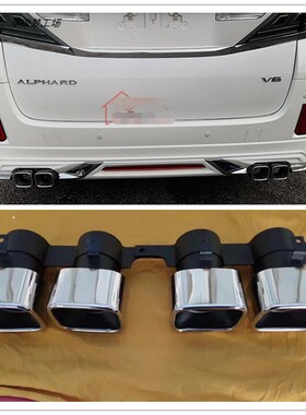 埃尔法尾喉改装四出排气管装饰专用Alphard不锈钢4口尾管方形配件