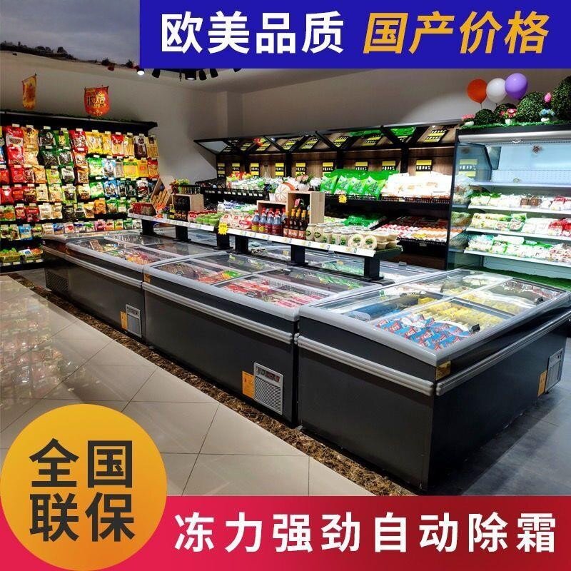 超市组合岛柜卧式冰柜商用冷冻展示柜商超大容量