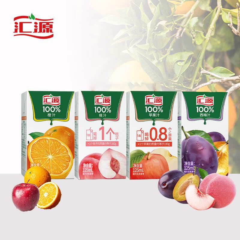新货汇源果汁100%橙汁桃汁苹果西梅汁迷你小盒装纯果汁饮料0添加