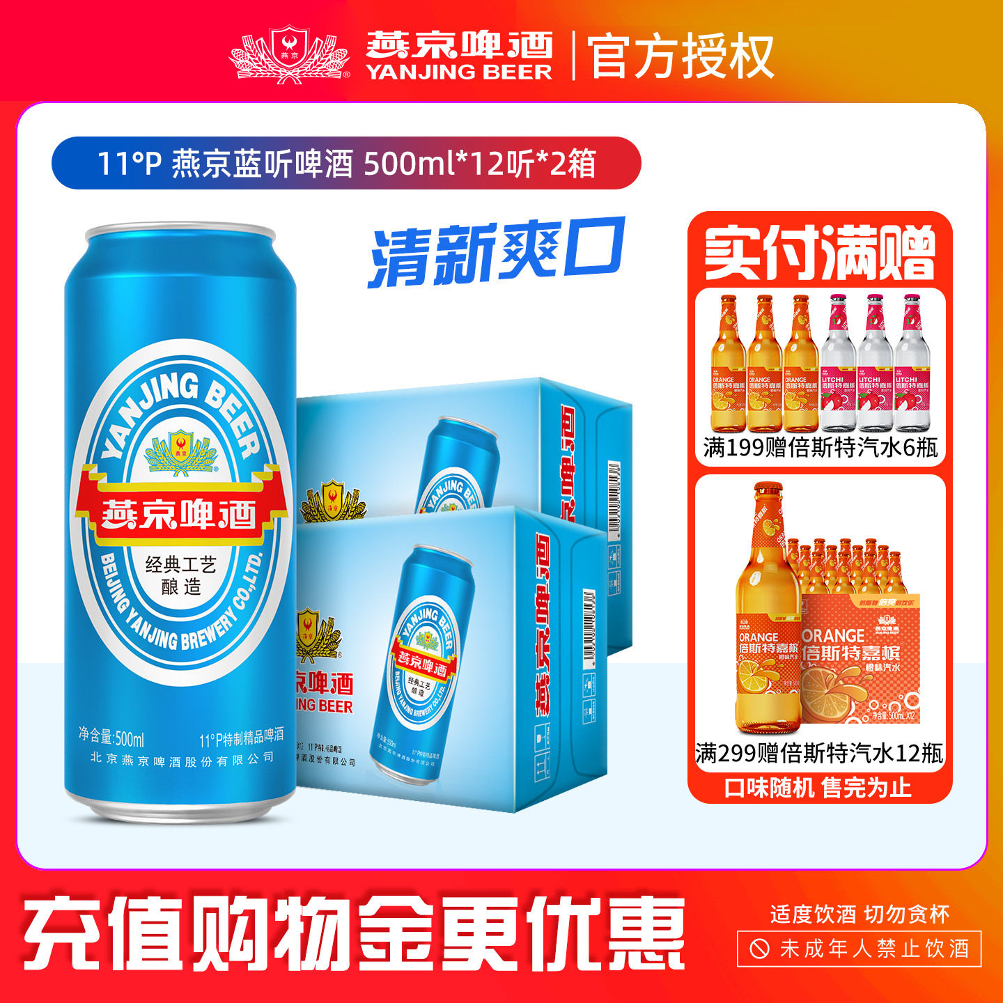 燕京啤酒 蓝听500ml*12听*2箱整装啤酒整箱批发包邮,酒类,啤酒,淘宝优惠券,粉丝福利购,淘宝优惠卷