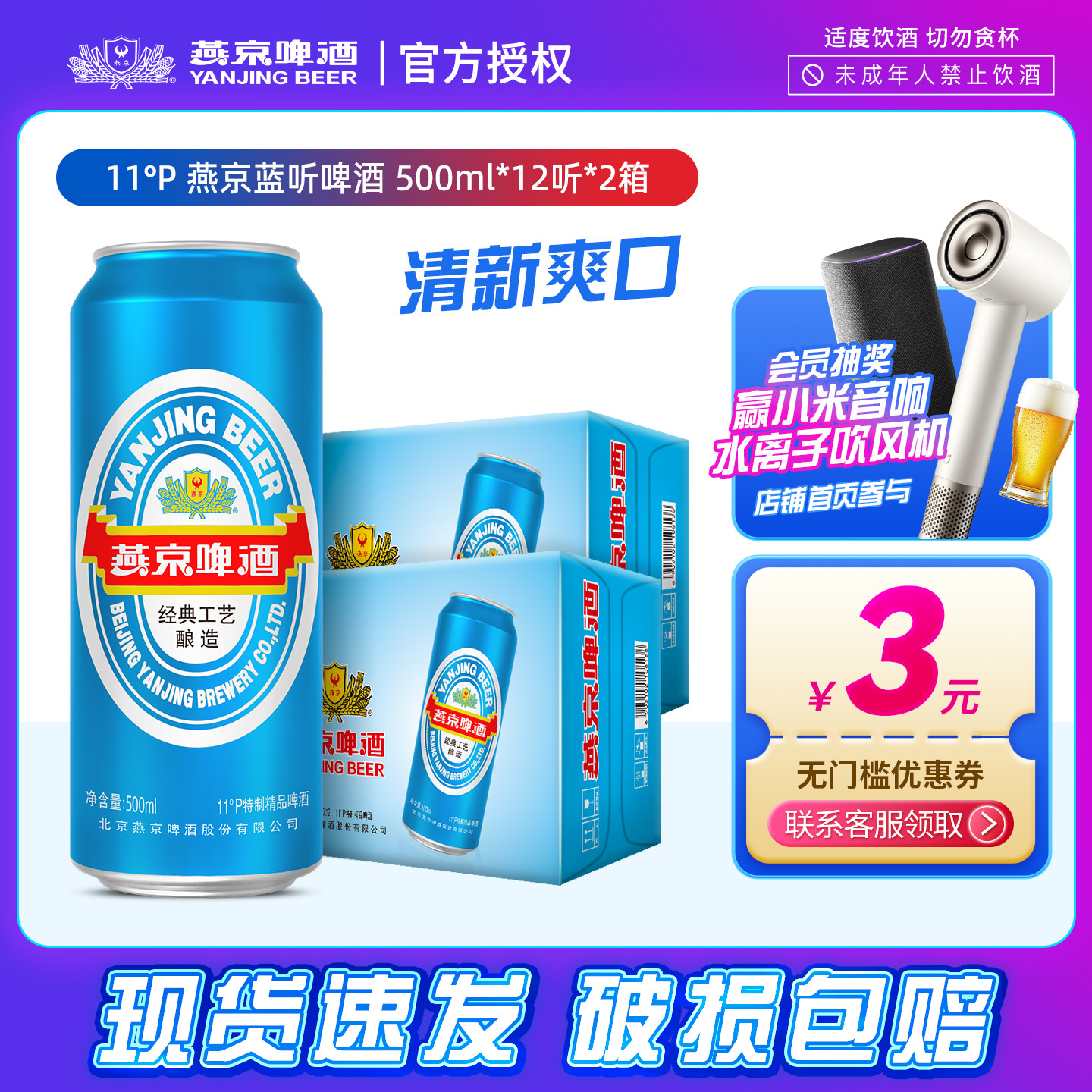 燕京啤酒 蓝听500ml*12听*2箱整装啤酒整箱批发包邮