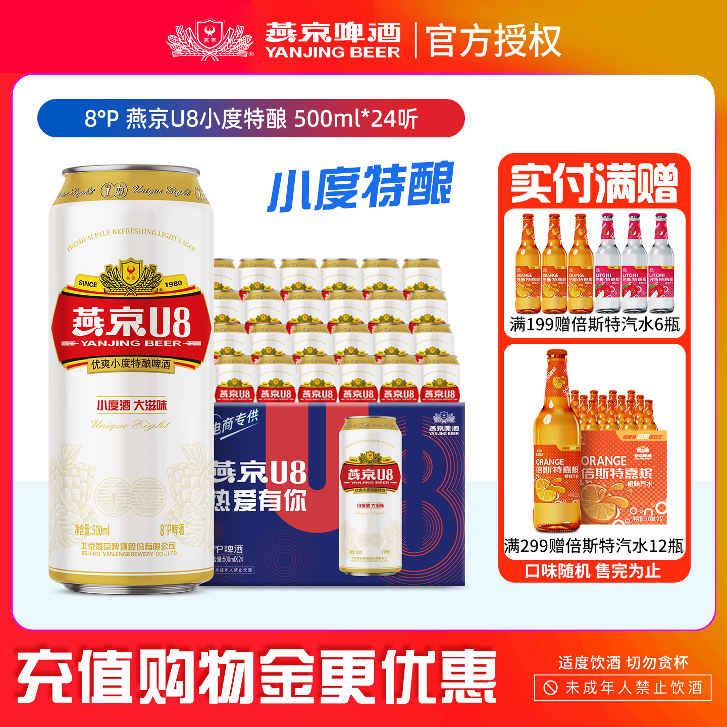 燕京500ml北京正品保障啤酒