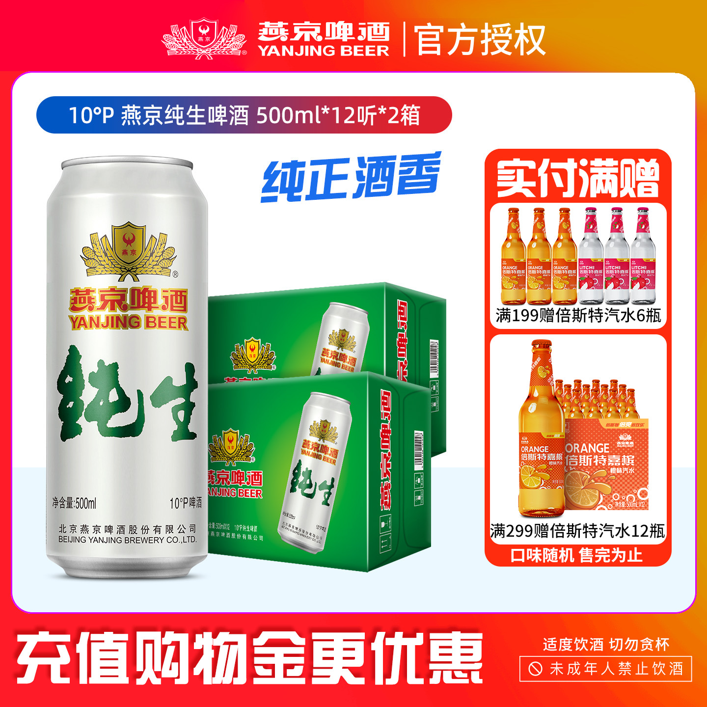 燕京啤酒 10度纯生啤酒500ml*12听*2箱经典整箱批发包邮