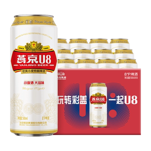 明星福语罐 燕京U8啤酒500mL*12听整箱批发【混合发货】