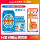 蓝听330ml 燕京啤酒 24罐小罐装 多规格 批发 啤酒整箱特价 推荐