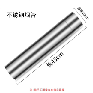 柴火灶家用农村烧木柴不锈钢户外野炊土灶专用通风排烟管道