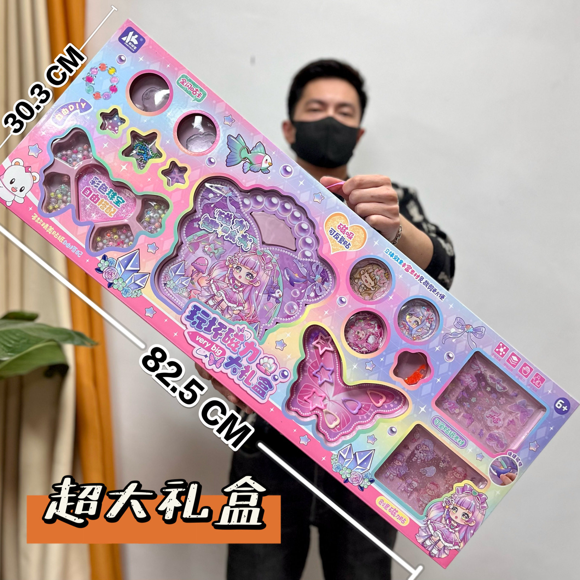 女孩玩具磁力安静书咕卡套装串珠手工DIY文创礼盒机构六一礼品
