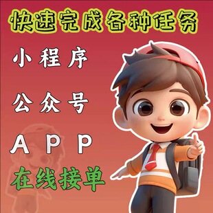 企业微代扫二维码任务公众号小程序会员卡办理app邀请新用户拉新