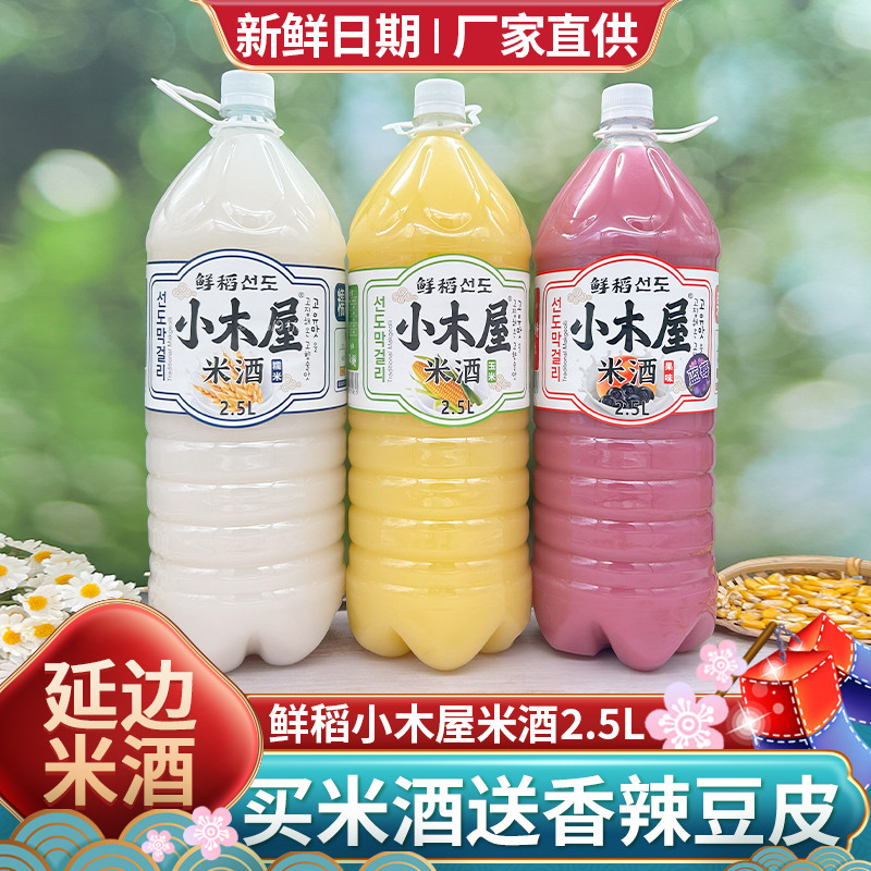 延吉鲜稻米酒水果味芒果蓝莓草莓葡萄味朝鲜族传统玛格丽韩国米酒