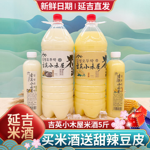 延边小木屋米酒农家自酿酸甜口味