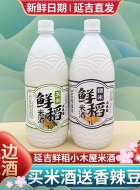 延吉米酒鲜稻小木屋延边正宗朝鲜族玛格丽饮料韩式低度发酵糯米酒