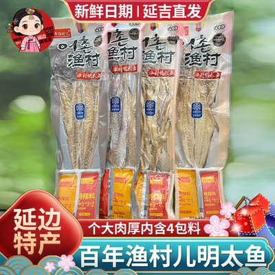 渔村明太鱼140g延边特产