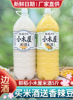 延边糯米酒延吉鲜稻小木屋5斤商用瓶装正宗韩国朝鲜族原味玛格丽