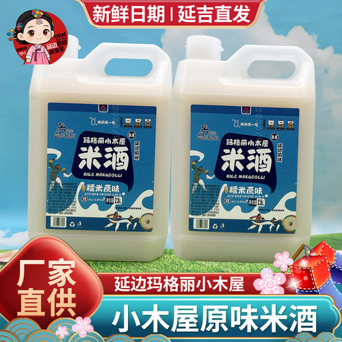 延边玛格丽小木屋米酒糯米酒5斤