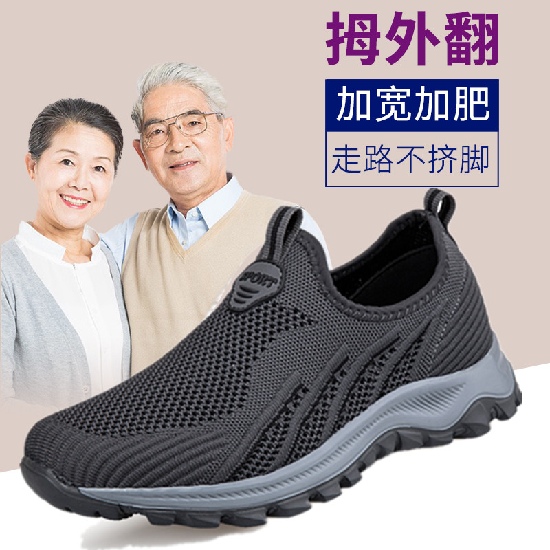 舒悦老人鞋官方旗舰店正品老北京布鞋男特大码中老年男鞋加肥加大