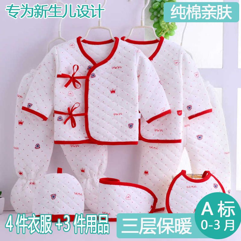 新生儿纯棉保暖衣服0到3