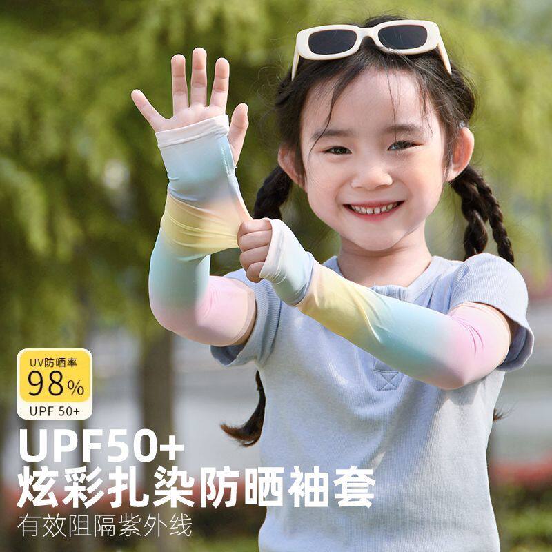儿童冰袖防晒套女孩男紫